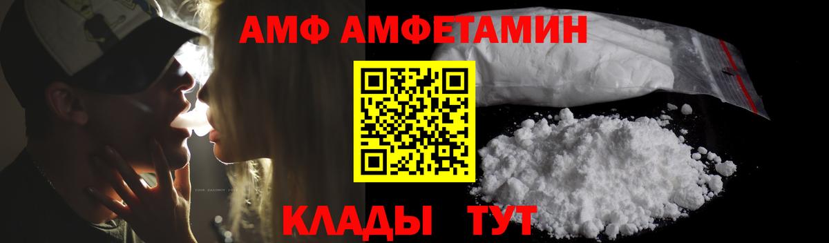 Амфетамин VHQ Тихвин