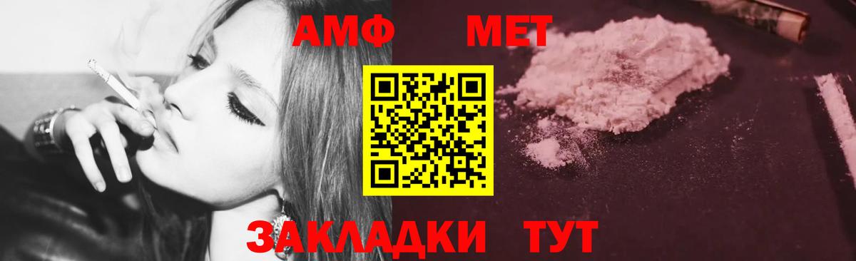 Амфетамин 98%  Вход с VPN  АМФ  Тихвин 