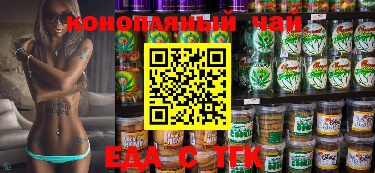 Canna-Cookies марихуана  Вход с VPN  Тихвин 