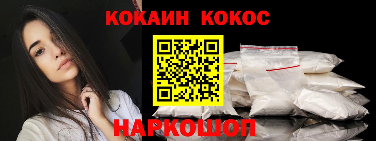 COCAIN Перу Тихвин