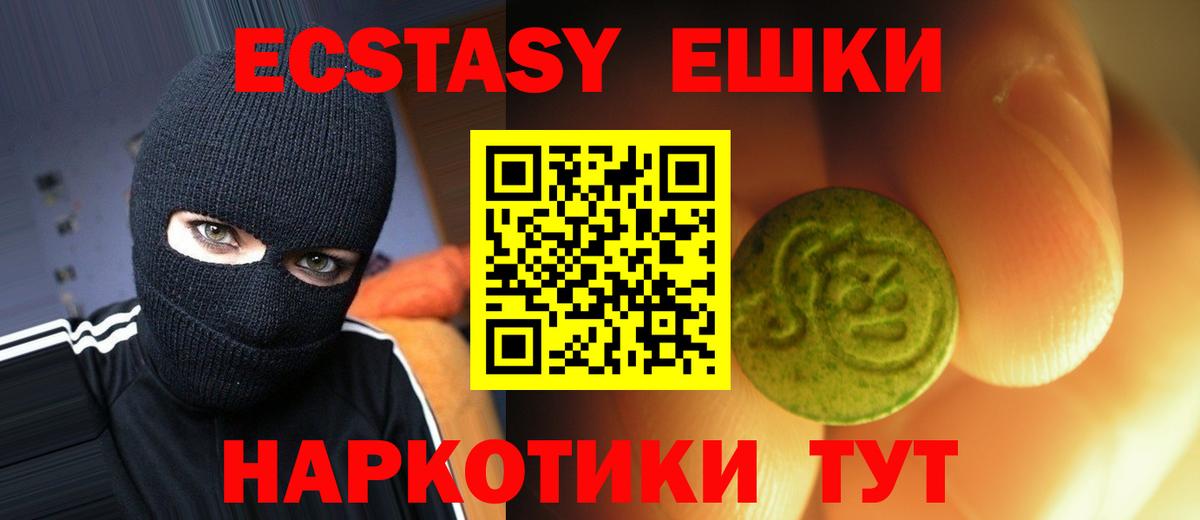 Ecstasy 280 MDMA Тихвин