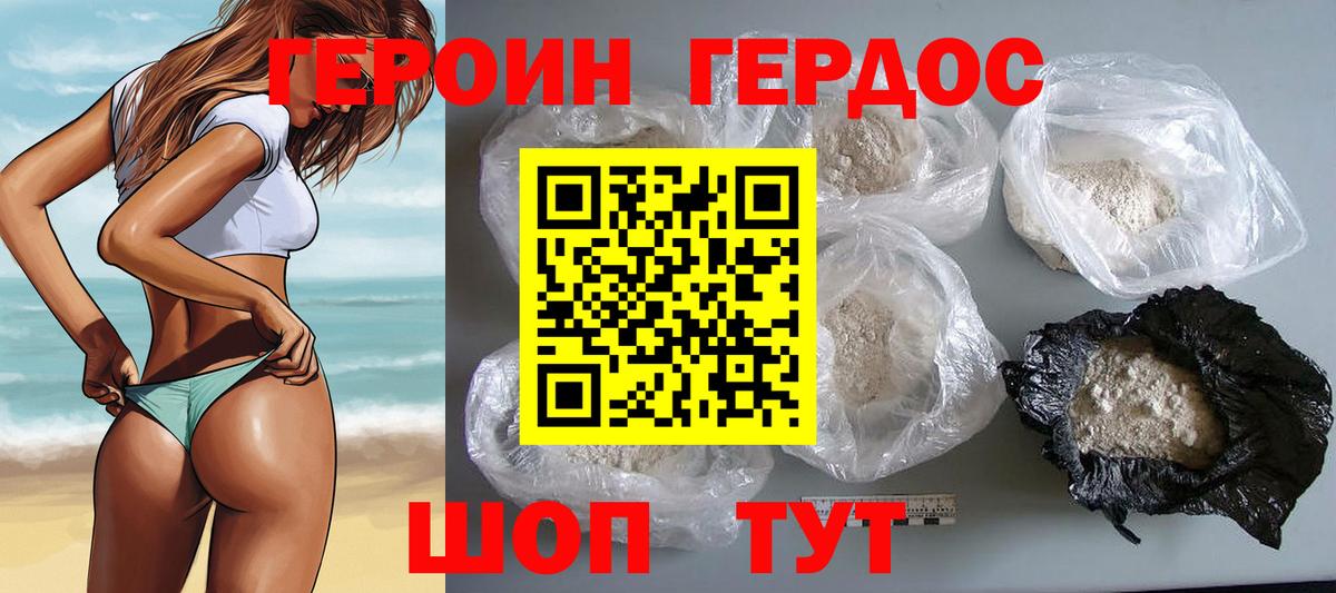 Тихвин  Героин герыч  Вход с VPN 