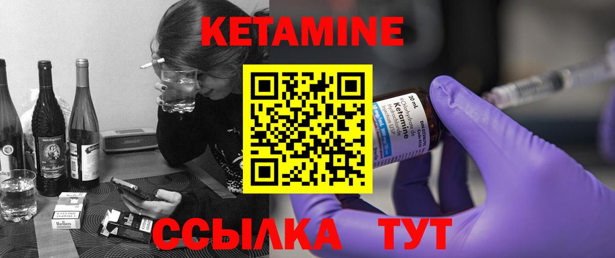 КЕТАМИН ketamine Тихвин