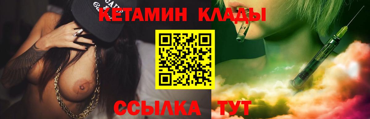 КЕТАМИН ketamine  Вход с VPN  Тихвин 