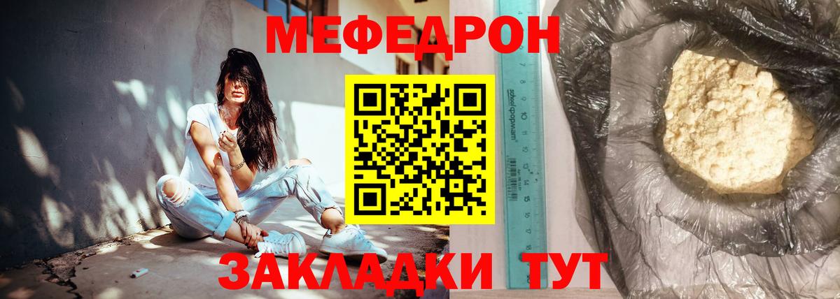 Меф  МЕФ VHQ  Вход с VPN  Тихвин  Мефедрон мяу мяу 