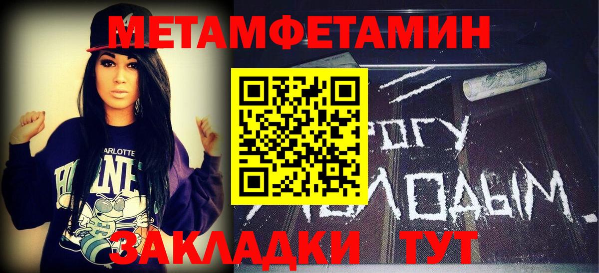Первитин Methamphetamine Тихвин