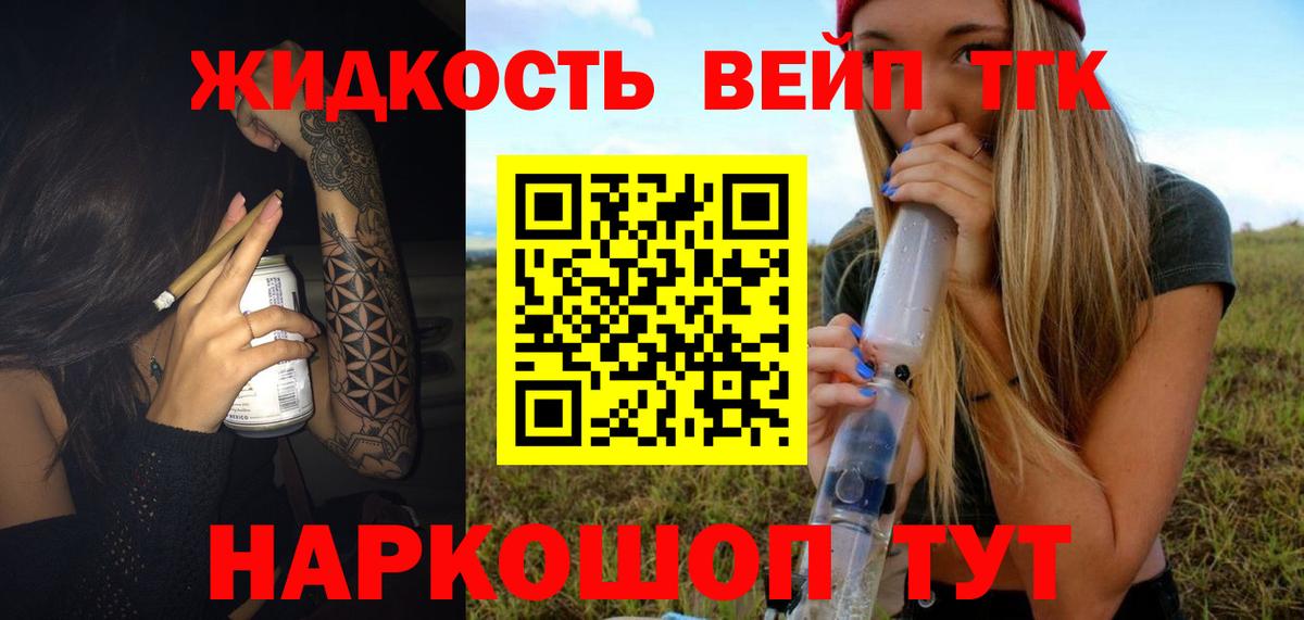   зеркало  Дистиллят ТГК Wax  Тихвин  Вход с VPN  Дистиллят ТГК вейп с тгк 