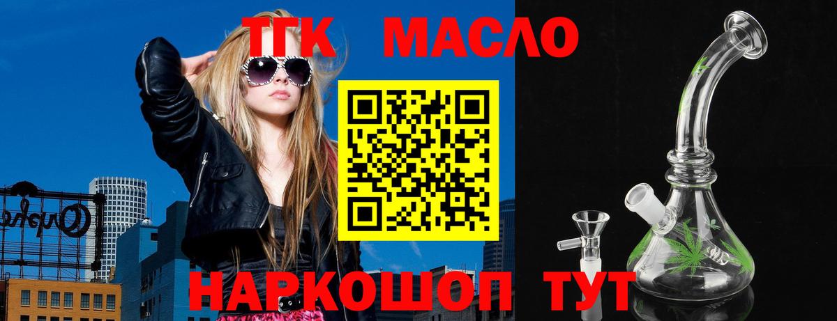 ТГК вейп Тихвин